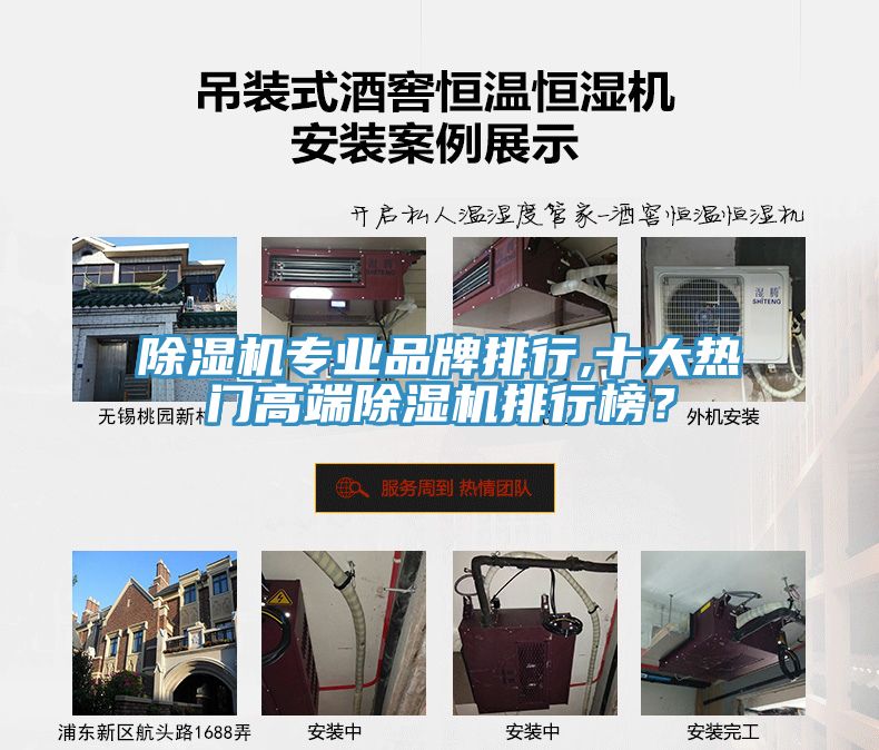 除濕機專業品牌排行,十大熱門高端除濕機排行榜？