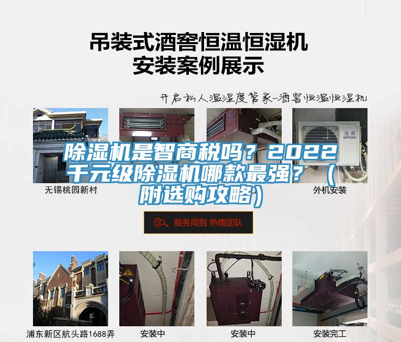 除濕機(jī)是智商稅嗎？2022千元級除濕機(jī)哪款最強(qiáng)？（附選購攻略）